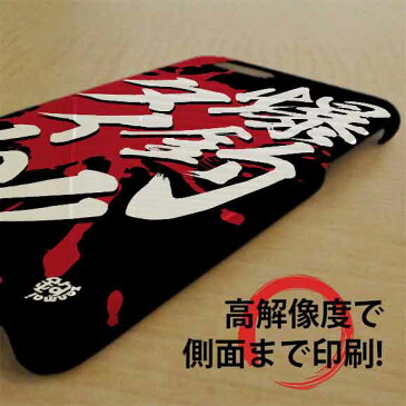 スマホケース 送料無料 iPhoneXs Max ケース iPhoneXs iPhoneX iPhone8 Plus iPhone7 Plus iPhone SE iphone6s iPhone5s Xperia XZ Galaxy 釣り 魚 ルアー ブラックバス シーバス スズキ プラグ 雑貨 釣りざんまい 福袋【爆釣タイム!!】