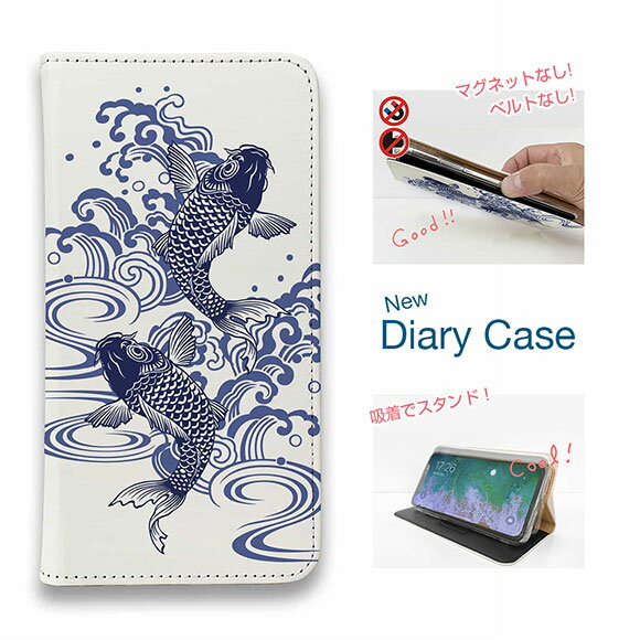 【ブラックフライデー 20%OFF】 スマホケース 手帳型 ベルトなし マグネットなし iPhone17 Pro Max iPhone Air iPhone16e Pro Max 16 Plus 15 Pro Max 14 Plus Xperia 10 VII Galaxy AQUOS Pixel10 Pro XL 釣り 魚 ルアー タトゥー風昇り鯉 ブルー&ホワイト
