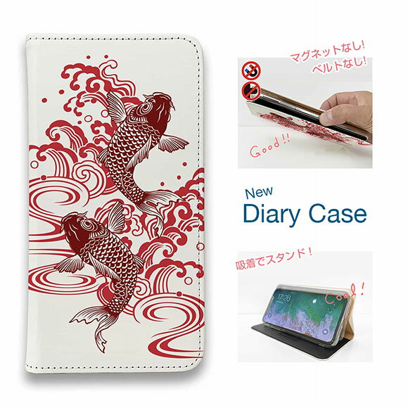 【ブラックフライデー 20%OFF】 スマホケース 手帳型 ベルトなし マグネットなし iPhone17 Pro Max iPhone Air iPhone16e Pro Max 16 Plus 15 Pro Max 14 Plus Xperia 10 VII Galaxy AQUOS Pixel10 Pro XL 釣り 魚 ルアー タトゥー風昇り鯉 レッド&ホワイト