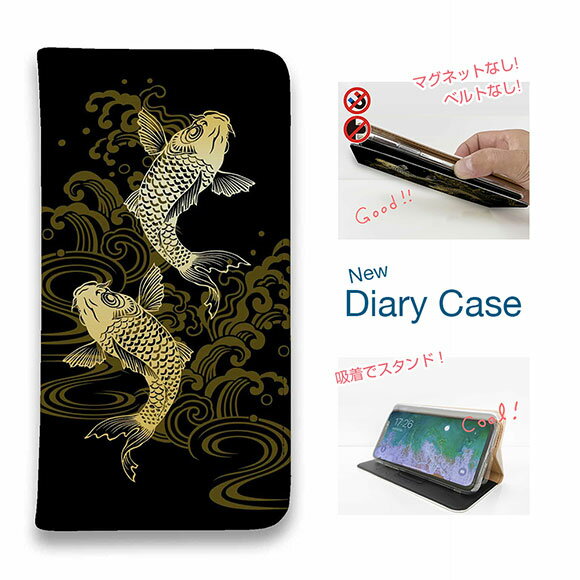 【ブラックフライデー 20%OFF】 スマホケース 手帳型 ベルトなし マグネットなし iPhone17 Pro Max iPhone Air iPhone16e Pro Max 16 Plus 15 Pro Max 14 Plus Xperia 10 VII Galaxy AQUOS Pixel10 Pro XL 釣り 魚 ルアー タトゥー風昇り鯉 ゴールド&ブラック