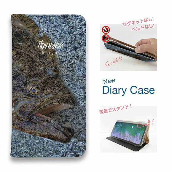 【ブラックフライデー 20%OFF】 スマホケース 手帳型 ベルトなし マグネットなし iPhone17 Pro Max iPhone Air iPhone16e Pro Max 16 Plus 15 Pro Max 14 Plus Xperia 10 VII Galaxy AQUOS Pixel10 Pro XL 釣り 魚 ルアー 砂の王者・ヒラメ