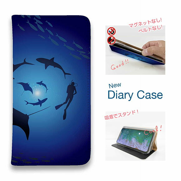 【ブラックフライデー 20%OFF】 スマホケース 手帳型 ベルトなし マグネットなし iPhone17 Pro Max iPhone Air iPhone16e Pro Max 16 Plus 15 Pro Max 14 Plus Xperia 10 VII Galaxy AQUOS Pixel10 Pro XL 釣り 魚 ルアー ダイバー マンタ サメ ダイビング ワーム
