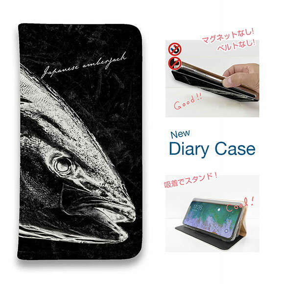 【ブラックフライデー 20%OFF】 スマホケース 手帳型 ベルトなし マグネットなし iPhone17 Pro Max iPhone Air iPhone16e Pro Max 16 Plus 15 Pro Max 14 Plus Xperia 10 VII Galaxy AQUOS Pixel10 Pro XL 釣り 魚 ルアー 鰤(ブリ) 墨絵風 黒