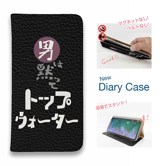 【ブラックフライデー 20%OFF】 スマホケース 手帳型 ベルトなし マグネットなし iPhone17 Pro Max iPhone Air iPhone16e Pro Max 16 Plus 15 Pro Max 14 Plus Xperia 10 VII Galaxy AQUOS Pixel10 Pro XL 釣り 魚 ルアー 男は黙ってトップウォーター ワーム