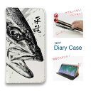 スマホケース 手帳型 ベルトなし マグネットなし iPhone16 Pro Max 16 Plus 15 Pro Max 14 Plus iPhone13 mini iPhone SE Xperia 10 VI Galaxy AQUOS Pixel9a Pro 釣り 魚 ルアー 平政(ヒラマサ)墨絵風 白