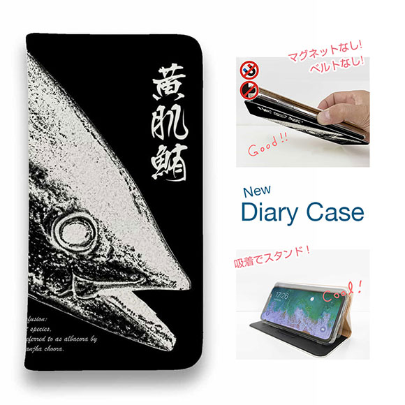【ブラックフライデー 20%OFF】 スマホケース 手帳型 ベルトなし マグネットなし iPhone17 Pro Max iPhone Air iPhone16e Pro Max 16 Plus 15 Pro Max 14 Plus Xperia 10 VII Galaxy AQUOS Pixel10 Pro XL 釣り 魚 ルアー 墨絵風 キハダマグロ 黒