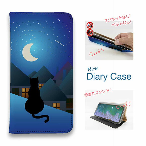 【ブラックフライデー 20%OFF】 スマホケース 手帳型 ベルトなし マグネットなし iPhone17 Pro Max iPhone Air iPhone16e Pro Max 16 Plus 15 Pro Max 14 Plus Xperia 10 VII Galaxy AQUOS Pixel10 Pro XL 猫 雑貨 月と猫(ネコ)