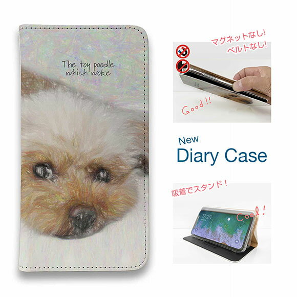 【ブラックフライデー 20%OFF】 スマホケース 手帳型 ベルトなし マグネットなし iPhone17 Pro Max iPhone Air iPhone16e Pro Max 16 Plus 15 Pro Max 14 Plus Xperia 10 VII Galaxy AQUOS Pixel10 Pro XL 犬 雑貨 起きた瞬間のトイプードル おしゃれ