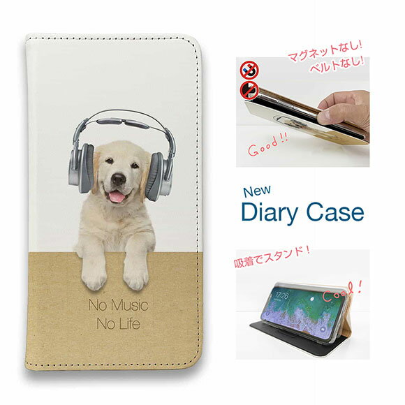 【ブラックフライデー 20%OFF】 スマホケース 手帳型 ベルトなし マグネットなし iPhone17 Pro Max iPhone Air iPhone16e Pro Max 16 Plus 15 Pro Max 14 Plus Xperia 10 VII Galaxy AQUOS Pixel10 Pro XL 犬 雑貨 レトリバーだってNo Music No Life