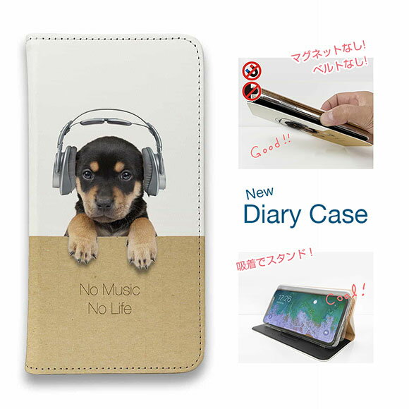 【ブラックフライデー 20%OFF】 スマホケース 手帳型 ベルトなし マグネットなし iPhone17 Pro Max iPhone Air iPhone16e Pro Max 16 Plus 15 Pro Max 14 Plus Xperia 10 VII Galaxy AQUOS Pixel10 Pro XL 犬 雑貨 子犬だってNo Music No Life