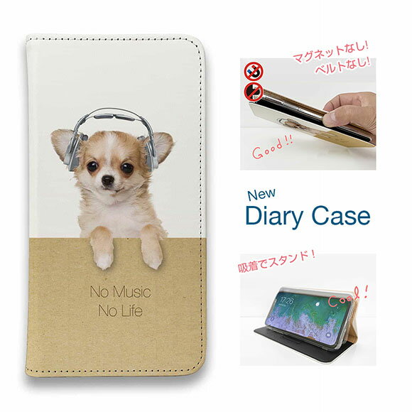 【ブラックフライデー 20%OFF】 スマホケース 手帳型 ベルトなし マグネットなし iPhone17 Pro Max iPhone Air iPhone16e Pro Max 16 Plus 15 Pro Max 14 Plus Xperia 10 VII Galaxy AQUOS Pixel10 Pro XL 犬 雑貨 チワワだってNo Music No Life