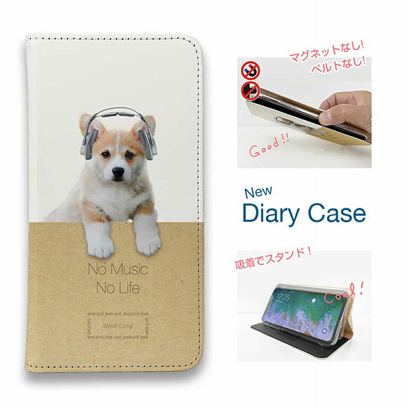 【ブラックフライデー 20%OFF】 スマホケース 手帳型 ベルトなし マグネットなし iPhone17 Pro Max iPhone Air iPhone16e Pro Max 16 Plus 15 Pro Max 14 Plus Xperia 10 VII Galaxy AQUOS Pixel10 Pro XL 犬 雑貨 コーギーだってNo Music No Life