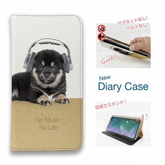 【ブラックフライデー 20%OFF】 スマホケース 手帳型 ベルトなし マグネットなし iPhone17 Pro Max iPhone Air iPhone16e Pro Max 16 Plus 15 Pro Max 14 Plus Xperia 10 VII Galaxy AQUOS Pixel10 Pro XL 犬 雑貨 黒柴（柴犬）子犬だってNo Music No Life