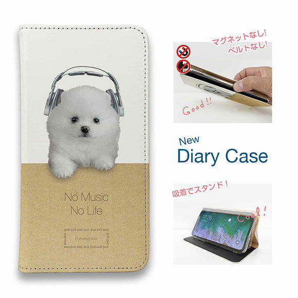 【ブラックフライデー 20%OFF】 スマホケース 手帳型 ベルトなし マグネットなし iPhone17 Pro Max iPhone Air iPhone16e Pro Max 16 Plus 15 Pro Max 14 Plus Xperia 10 VII Galaxy AQUOS Pixel10 Pro XL 犬 雑貨 ポメラニアンだってNo Music No Life