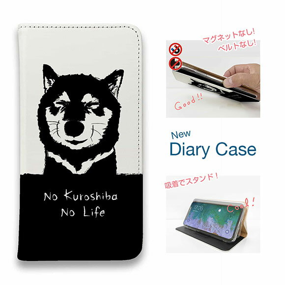 【ブラックフライデー 20%OFF】 スマホケース 手帳型 ベルトなし マグネットなし iPhone17 Pro Max iPhone Air iPhone16e Pro Max 16 Plus 15 Pro Max 14 Plus Xperia 10 VII Galaxy AQUOS Pixel10 Pro XL 犬 雑貨 黒柴のいない人生なんて (wakat)