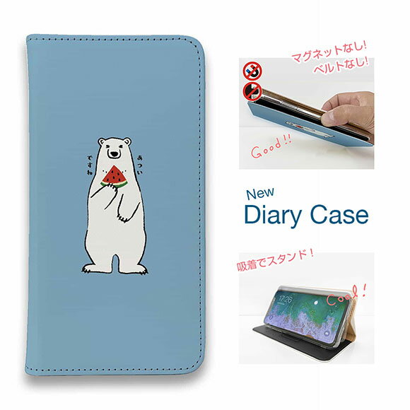【ブラックフライデー 20%OFF】 スマホケース 手帳型 ベルトなし マグネットなし iPhone17 Pro Max iPhone Air iPhone16e Pro Max 16 Plus 15 Pro Max 14 Plus Xperia 10 VII Galaxy AQUOS Pixel10 Pro XL 白熊 雑貨 シロクマとスイカ (wakat)
