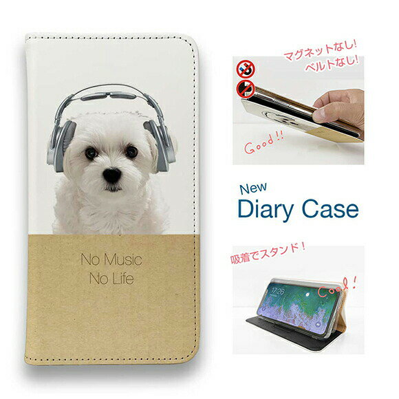 【ブラックフライデー 20%OFF】 スマホケース 手帳型 ベルトなし マグネットなし iPhone17 Pro Max iPhone Air iPhone16e Pro Max 16 Plus 15 Pro Max 14 Plus Xperia 10 VII Galaxy AQUOS Pixel10 Pro XL 犬 雑貨 マルチーズ＆チワワだってNo Music No Life