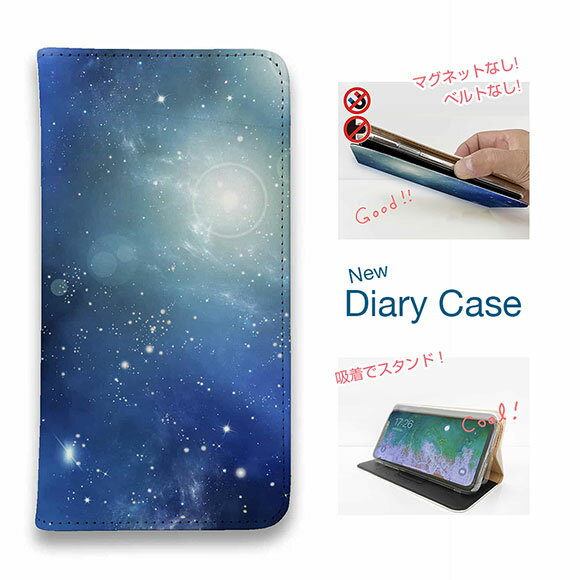 【ブラックフライデー 20%OFF】 スマホケース 手帳型 ベルトなし マグネットなし iPhone17 Pro Max iPhone Air iPhone16e Pro Max 16 Plus 15 Pro Max 14 Plus Xperia 10 VII Galaxy AQUOS Pixel10 Pro XL 星 星空 キラキラ ティマイオスのブルー