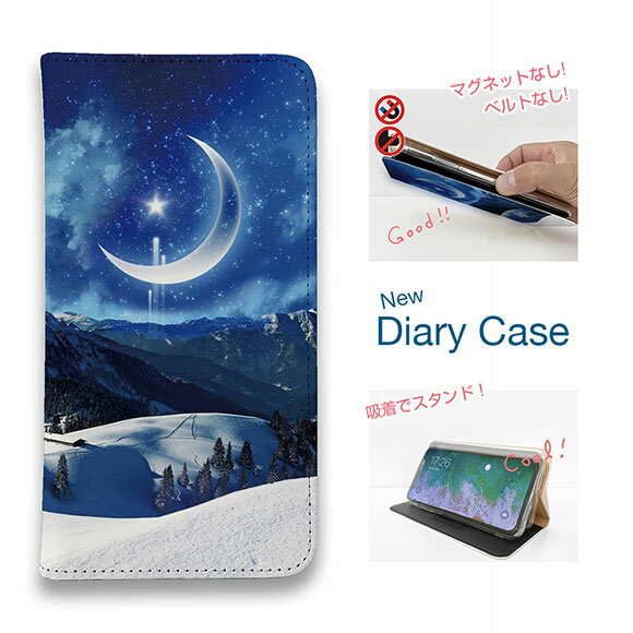 【ブラックフライデー 20%OFF】 スマホケース 手帳型 ベルトなし マグネットなし iPhone17 Pro Max iPhone Air iPhone16e Pro Max 16 Plus 15 Pro Max 14 Plus Xperia 10 VII Galaxy AQUOS Pixel10 Pro XL 星 星空 キラキラ 雪山と大きな三日月