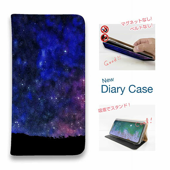 【ブラックフライデー 20%OFF】 スマホケース 手帳型 ベルトなし マグネットなし iPhone17 Pro Max iPhone Air iPhone16e Pro Max 16 Plus 15 Pro Max 14 Plus Xperia 10 VII Galaxy AQUOS Pixel10 Pro XL 星 星空 キラキラ 丘の上のパノラマ