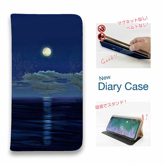 スマホケース 手帳型 ベルトなし マグネットなし iPhone16 Pro Max 16 Plus 15 Pro Max 14 Plus iPhone13 mini iPhone SE Xperia 10 VI Galaxy AQUOS Pixel9a Pro 星 星空 キラキラ 月明かりの道