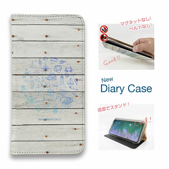 【ブラックフライデー 20%OFF】 スマホケース 手帳型 ベルトなし マグネットなし iPhone17 Pro Max iPhone Air iPhone16e Pro Max 16 Plus 15 Pro Max 14 Plus Xperia 10 VII Galaxy AQUOS Pixel10 Pro XL 錨・帆船・コンパス・貝殻