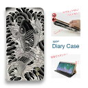スマホケース 手帳型 ベルトなし マグネットなし iPhone16 Pro Max 16 Plus 15 Pro Max 14 Plus iPhone13 mini iPhone SE Xperia 10 VI Galaxy AQUOS Pixel9a Pro 和柄 和風 刺青 タトゥー 昇り鯉 和彫りデザイン