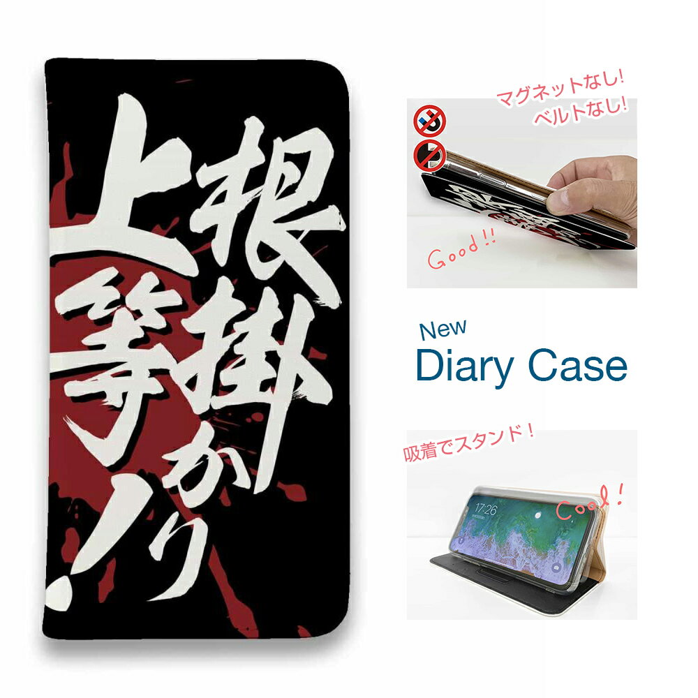 【ブラックフライデー 20%OFF】 スマホケース 手帳型 ベルトなし iPhone17 Pro Max iPhone Air iPhone16e Pro Max 16 Plus 15 Pro Max 14 Plus Xperia 10 VII Galaxy AQUOS Pixel10 Pro XL 釣り 魚 ルアー 釣りざんまい 根掛かり上等!