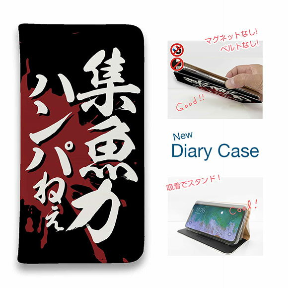 【ブラックフライデー 20%OFF】 スマホケース 手帳型 ベルトなし iPhone17 Pro Max iPhone Air iPhone16e Pro Max 16 Plus 15 Pro Max 14 Plus Xperia 10 VII Galaxy AQUOS Pixel10 Pro XL 釣り 魚 ルアー 釣りざんまい 集魚力ハンパねぇ