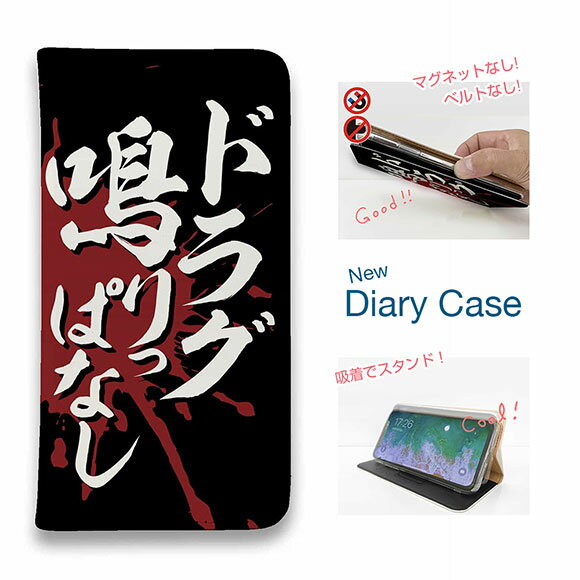 【ブラックフライデー 20%OFF】 スマホケース 手帳型 ベルトなし iPhone17 Pro Max iPhone Air iPhone16e Pro Max 16 Plus 15 Pro Max 14 Plus Xperia 10 VII Galaxy AQUOS Pixel10 Pro XL 釣り 魚 ルアー 釣りざんまい ドラグ鳴りっぱなし