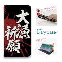 スマホケース 手帳型 ベルトなし iPhone16 Pro Max 16 Plus 15 Pro Max 14 Plus iPhone13 mini iPhone SE Xperia 10 VI Galaxy AQUOS Pixel9a Pro 釣り 魚 ルアー 釣りざんまい 大漁祈願
