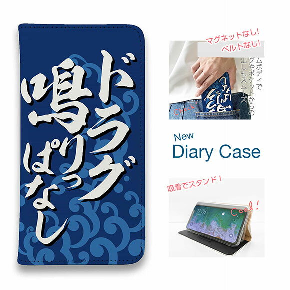 【ブラックフライデー 20%OFF】 スマホケース 手帳型 ベルトなし iPhone17 Pro Max iPhone Air iPhone16e Pro Max 16 Plus 15 Pro Max 14 Plus Xperia 10 VII Galaxy AQUOS Pixel10 Pro XL 釣り 魚 ルアー 釣りざんまい ドラグ鳴りっぱなし_波飛沫