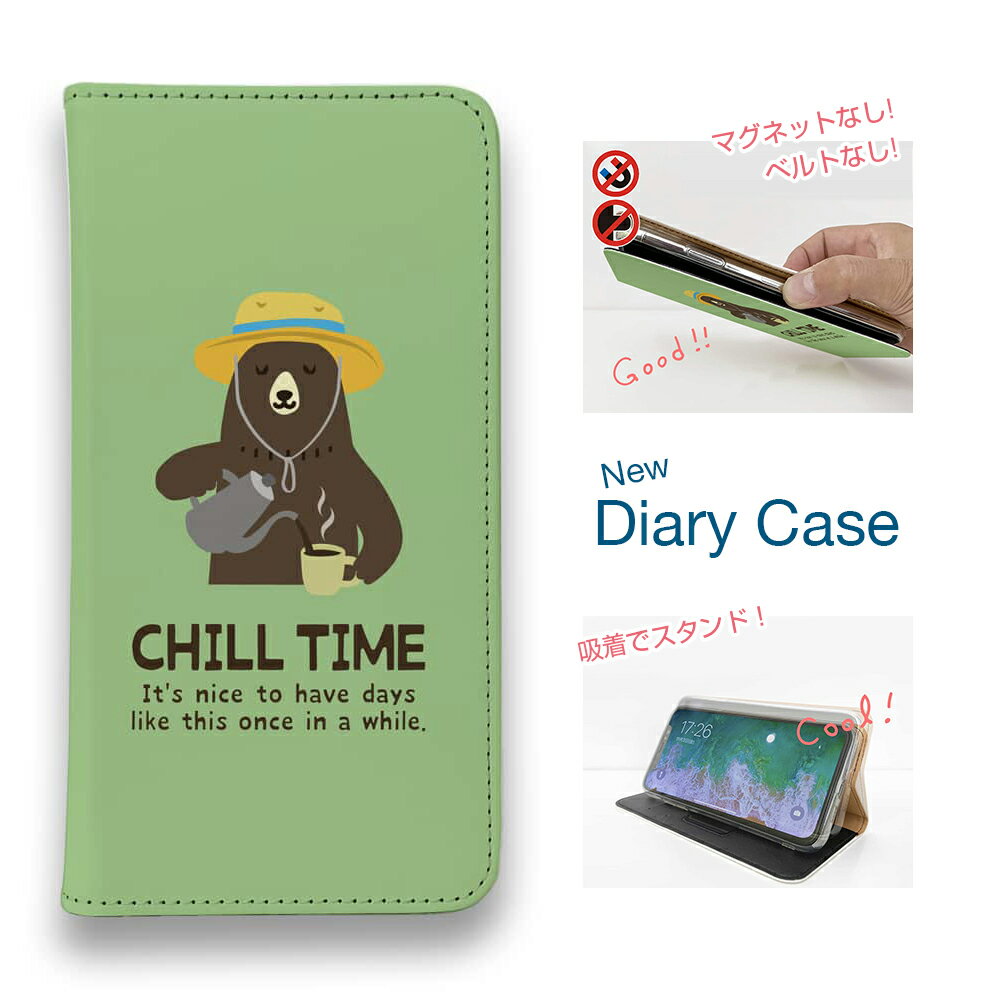 【ブラックフライデー 20%OFF】 スマホケース 手帳型 ベルトなし マグネットなし iPhone17 Pro Max iPhone Air iPhone16e Pro Max 16 Plus 15 Pro Max 14 Plus Xperia 10 VII Galaxy AQUOS Pixel10 Pro XL 熊 雑貨 かわいい クマさんのチルタイム_カラフル(wakat)