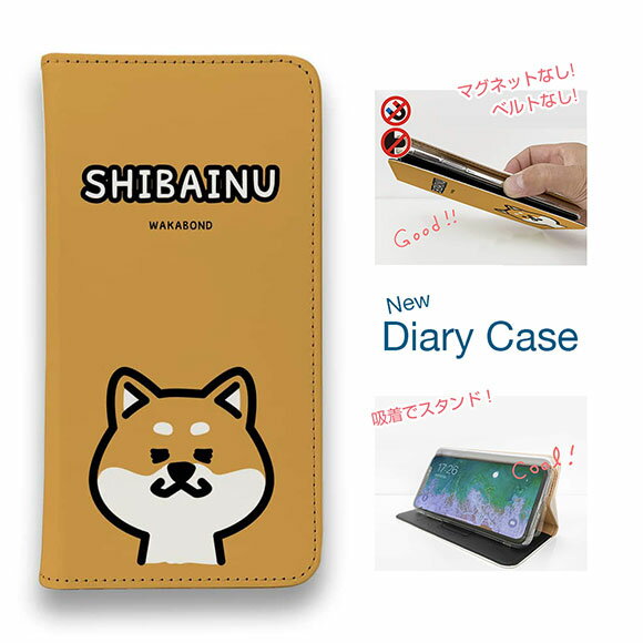 【ブラックフライデー 20%OFF】 スマホケース 手帳型 ベルトなし マグネットなし iPhone17 Pro Max iPhone Air iPhone16e Pro Max 16 Plus 15 Pro Max 14 Plus Xperia 10 VII Galaxy AQUOS Pixel10 Pro XL ワカボンド WAKAMAKAシリーズ 柴犬のシバアカ