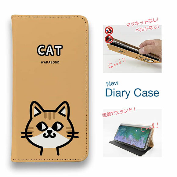 【ブラックフライデー 20%OFF】 スマホケース 手帳型 ベルトなし マグネットなし iPhone17 Pro Max iPhone Air iPhone16e Pro Max 16 Plus 15 Pro Max 14 Plus Xperia 10 VII Galaxy AQUOS Pixel10 Pro XL ワカボンド WAKAMAKAシリーズ 猫のチャトラニャ