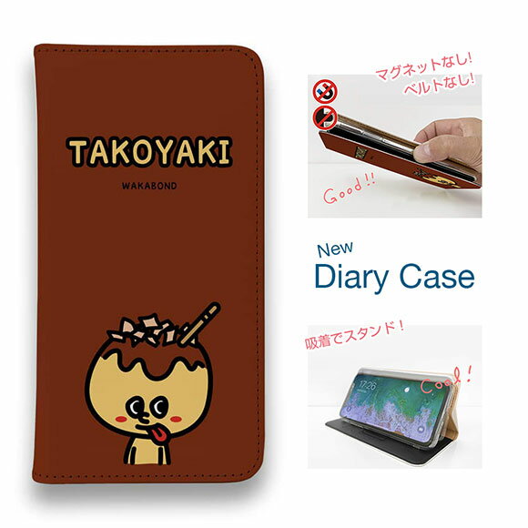 【ブラックフライデー 20%OFF】 スマホケース 手帳型 ベルトなし マグネットなし iPhone17 Pro Max iPhone Air iPhone16e Pro Max 16 Plus 15 Pro Max 14 Plus Xperia 10 VII Galaxy AQUOS Pixel10 Pro XL ワカボンド WAKAMAKAシリーズ タコヤキタン