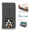 スマホケース 手帳型 ベルトなし マグネットなし iPhone16 Pro Max 16 Plus 15 Pro Max 14 Plus iPhone13 mini iPhone SE Xperia 10 VI Galaxy AQUOS Pixel9a Pro ワカボンド WAKAMAKAシリーズ フレンチブルドッグかぶりものとフレブルルン