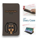 スマホケース 手帳型 ベルトなし マグネットなし iPhone16 Pro Max 16 Plus 15 Pro Max 14 Plus iPhone13 mini iPhone SE Xperia 10 VI Galaxy AQUOS Pixel9a Pro ワカボンド WAKAMAKAシリーズ ダックスフンドのダックスーン