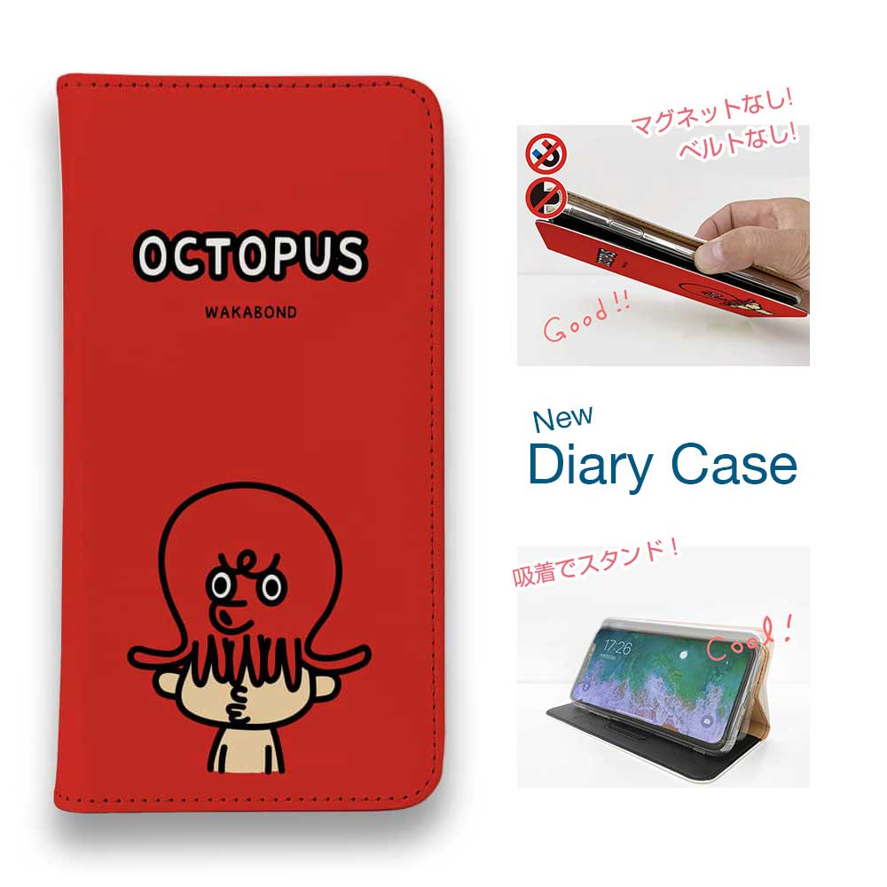 【ブラックフライデー 20%OFF】 スマホケース 手帳型 ベルトなし マグネットなし iPhone17 Pro Max iPhone Air iPhone16e Pro Max 16 Plus 15 Pro Max 14 Plus Xperia 10 VII Galaxy AQUOS Pixel10 Pro XL ワカボンド WAKAMAKAシリーズ タコチュ