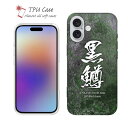 ソフトケース iPhone16 Pro Max 16 Plus クリアケース iPhone15 Pro Max iPhone14 Plus iPhone13 mini Xperia 10 VI Galaxy AQUOS sense arrows Pixel9a Pro 釣り 魚 ルアー セット TPU 透明 黒鱒