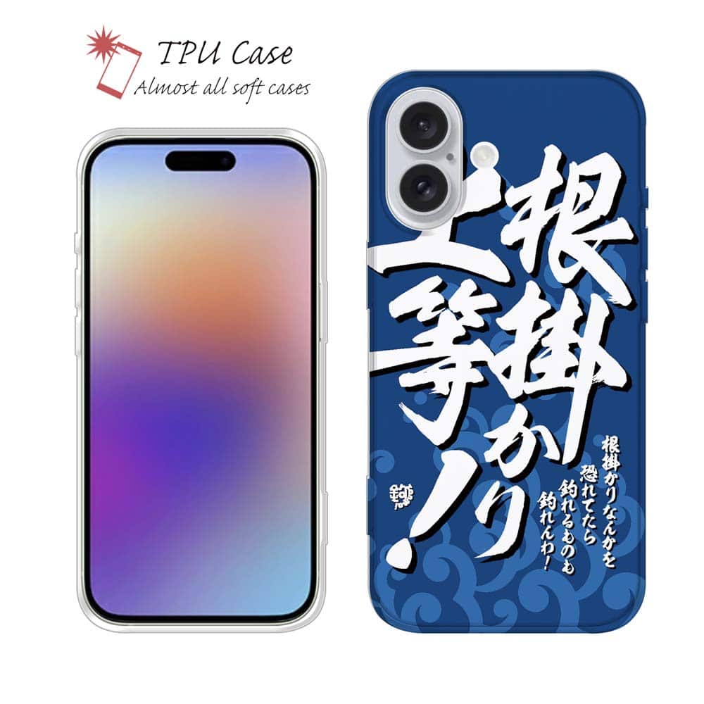 ソフトケース iPhone17 Pro Max iPhone Air クリアケース iPhone16e Pro Max iPhone15 Pro Max iPhone14 Plus iPhone13 mini Xperia 10 VII Galaxy AQUOS sense arrows Pixel10 Pro XL 釣り 魚 ルアー セット クリア 根掛かり上等!_波飛沫 釣りざんまい