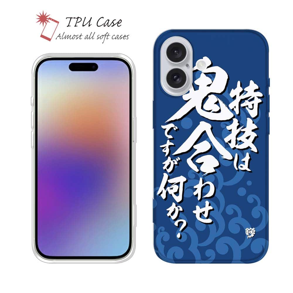 ソフトケース iPhone17 Pro Max iPhone Air クリアケース iPhone16e Pro Max iPhone15 Pro Max iPhone14 Plus iPhone13 mini Xperia 10 VII Galaxy AQUOS sense arrows Pixel10 Pro XL 釣り 魚 ルアー セット クリア 特技は鬼合わせですが何か?_波飛沫 釣りざんまい