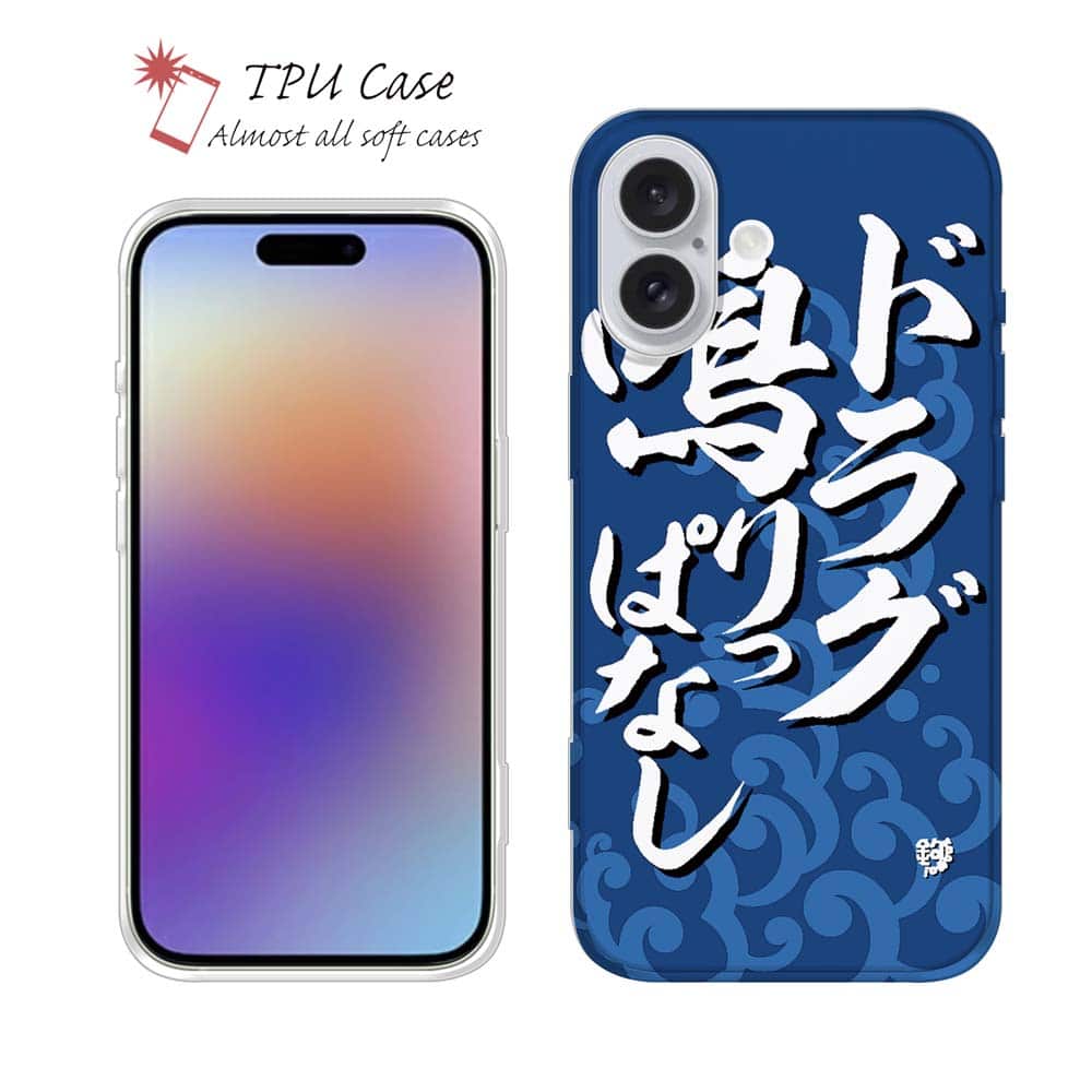 ソフトケース iPhone17 Pro Max iPhone Air クリアケース iPhone16e Pro Max iPhone15 Pro Max iPhone14 Plus iPhone13 mini Xperia 10 VII Galaxy AQUOS sense arrows Pixel10 Pro XL 釣り 魚 ルアー セット クリア ドラグ鳴りっぱなし_波飛沫 釣りざんまい