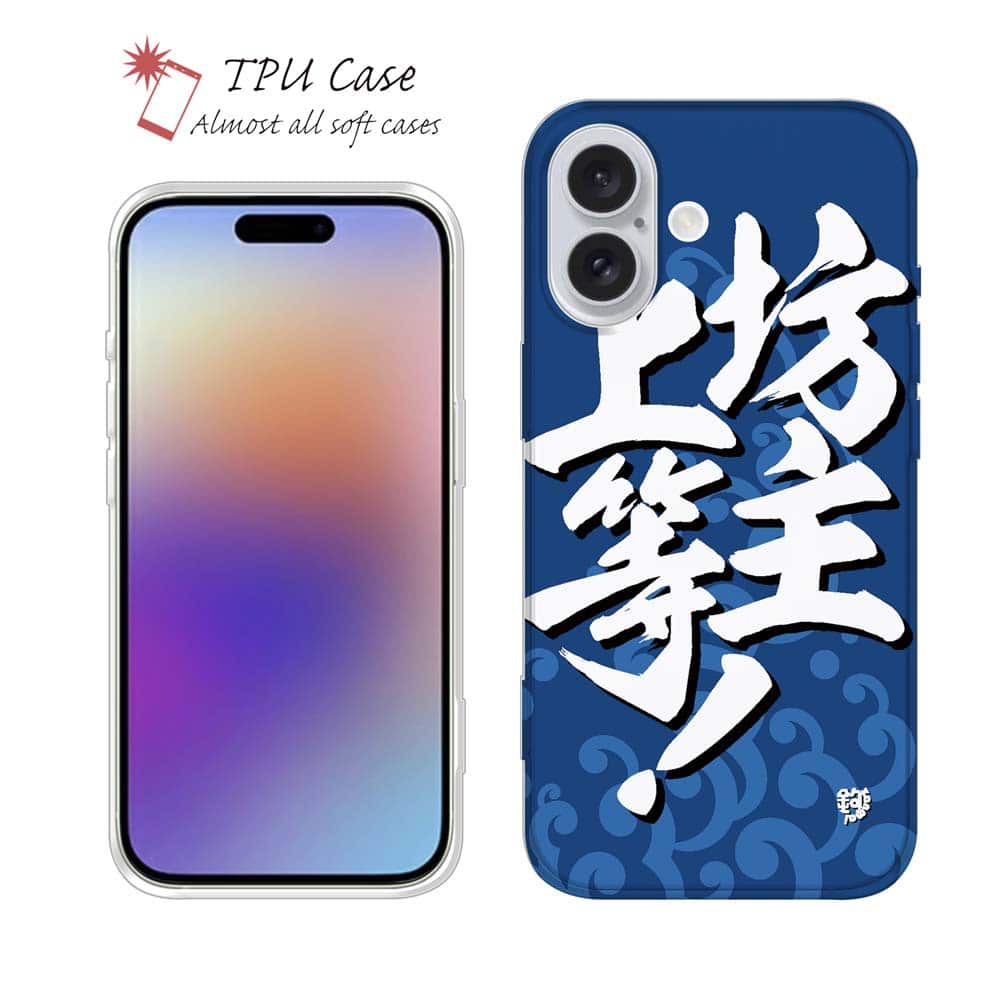 ソフトケース iPhone17 Pro Max iPhone Air クリアケース iPhone16e Pro Max iPhone15 Pro Max iPhone14 Plus iPhone13 mini Xperia 10 VII Galaxy AQUOS sense arrows Pixel10 Pro XL 釣り 魚 ルアー セット クリア 坊主上等!_波飛沫 釣りざんまい