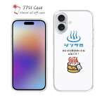 ソフトケース iPhone15 Pro Max 15 Plus クリアケース iPhone14 Pro Max iPhone13 mini iPhone12 iPhone SE Xperia 10 V Galaxy AQUOS sense arrows Pixel7a Pro 大分 大分県 温泉 柔らかい かわいい おんせん県おおいた+シンクロ