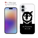 ソフトケース iPhone16 Pro Max 16 Plus クリアケース iPhone15 Pro Max iPhone14 Plus iPhone13 mini Xperia 10 VI Galaxy AQUOS sense arrows Pixel9a Pro かわいい 犬 子犬 いぬ イヌ 雑貨 TPU 透明 wakat 黒柴のいない人生なんて
