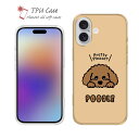 ソフトケース iPhone16 Pro Max 16 Plus クリアケース iPhone15 Pro Max iPhone14 Plus iPhone13 mini Xperia 10 VI Galaxy AQUOS sense arrows Pixel9a Pro かわいい 犬 イヌ 用品 雑貨 TPU 透明 wakat プードルのおねだり顔