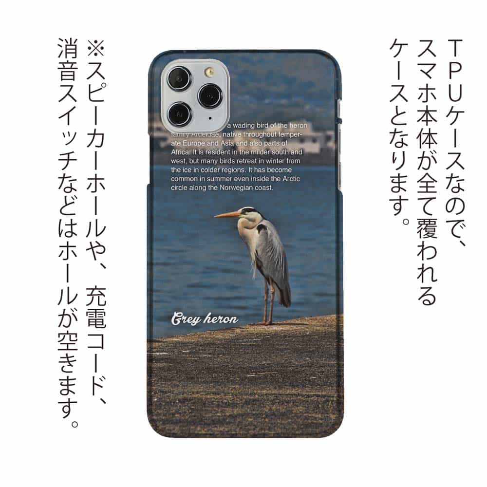 ソフトケース iPhone SE(第三世代) クリアケース iPhone13 mini iPhone13 Pro Max iPhone12 Pro Max iPhone8 Plus Xperia 10 IV Galaxy AQUOS sense arrows Pixel6a 釣り 魚 ルアー セット TPU 透明 アオサギ