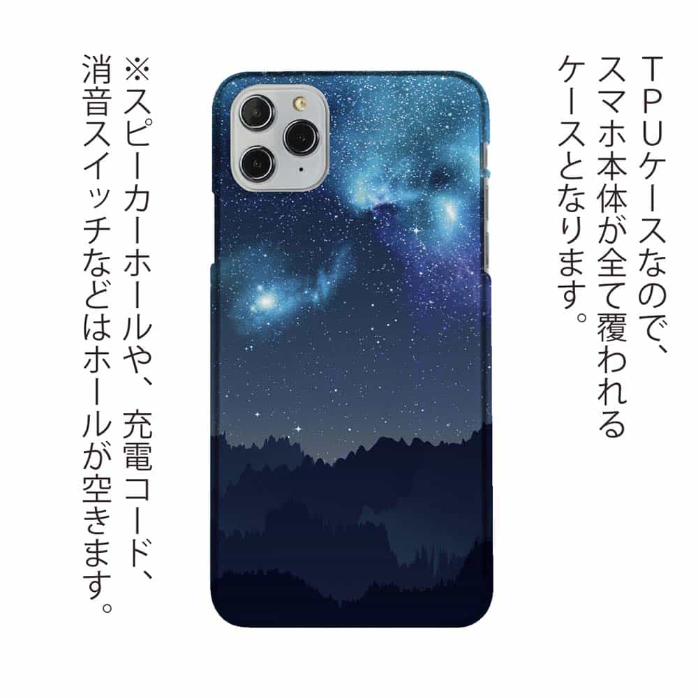 ソフトケース iPhone SE(第三世代) クリアケース iPhone13 mini iPhone13 Pro Max iPhone12 Pro Max iPhone8 Plus Xperia 10 IV Galaxy AQUOS sense arrows Pixel6a かわいい 宇宙 星 クリア ギャラクシーな夜