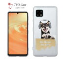 AQUOS sense アクオス センス7 ソフトケース クリアケース スマホケース TPU AQUOS sense9 R9 Pro wish4 wish3 sense8 R9 R8 Pro sense7 plus sense6 sense4 plus sense5G R5G アクオス 犬 イヌ 用品 雑貨 黒柴だってNo Music No Life